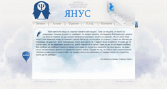 Desktop Screenshot of janus-center.com
